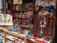 -绍兴书圣故里景区