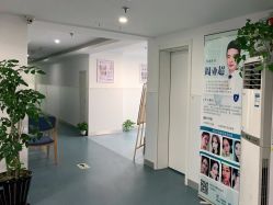点击看大图 -温州伯思立医院