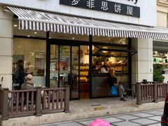 -梦菲思饼屋(瑞金宾馆店)