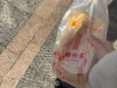 -高记福桂桂花糖炒栗(鼓楼店)