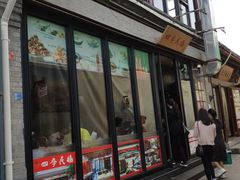门面-四季民福烤鸭店(前门廊房二条店)