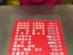 菜单-双流兔头(成都金丝街总店)