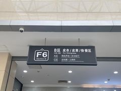 -百荣世贸商城