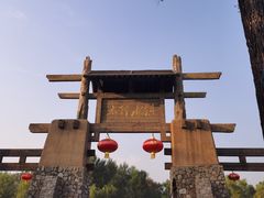 -恋乡太行水镇