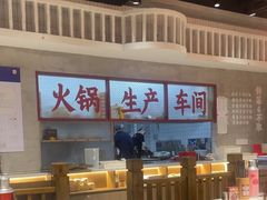 -伍师兄市井火锅(东部星悦天地店)