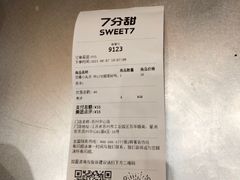 -7分甜(苏州中心店)