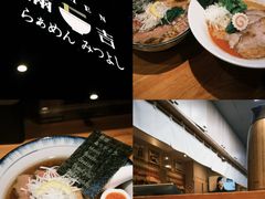 -Ramen满吉·豚骨拉面(丽园路店)