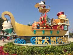 -珠海海泉湾神秘岛亲子乐园