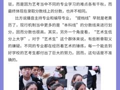 -天籁艺术高考培训学校·重庆艺考集训