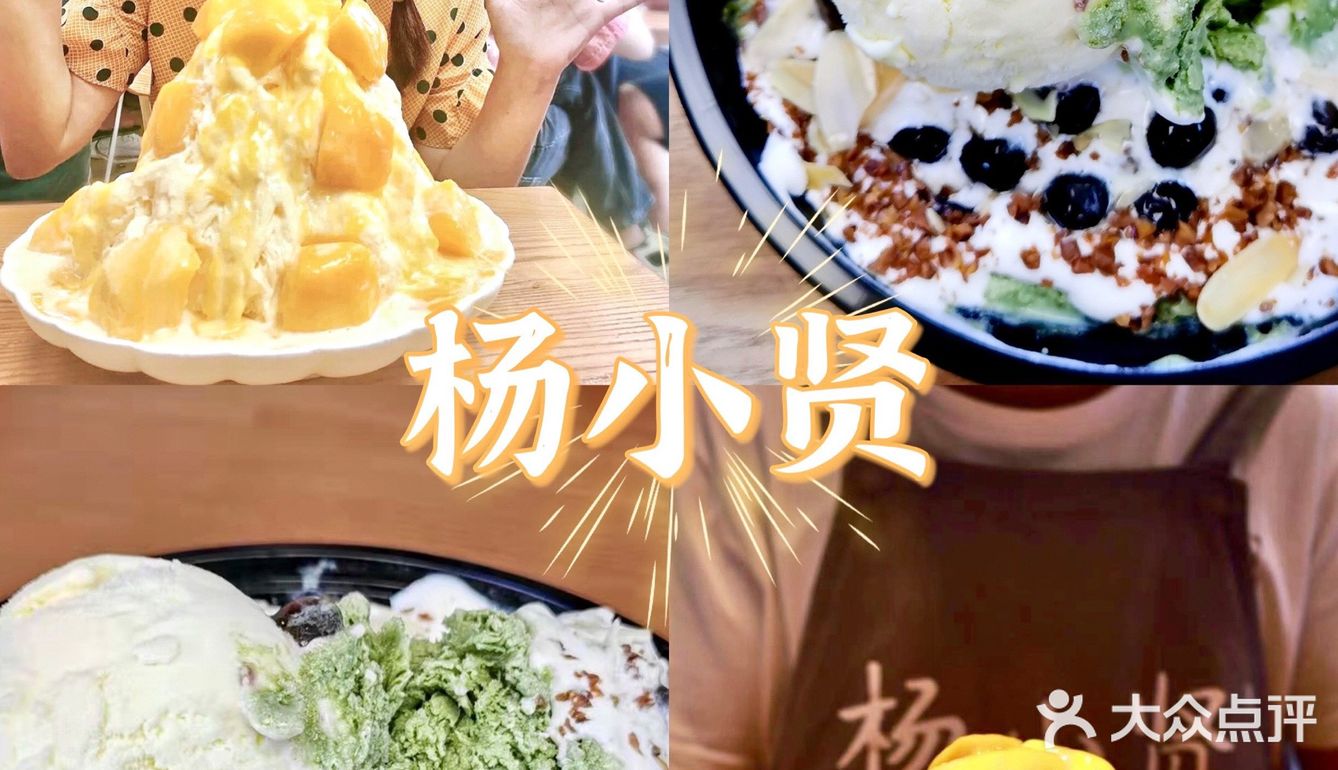 我在杨小贤点了这个，赢得了全场的注目礼！