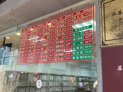 -陆稿荐观前街店