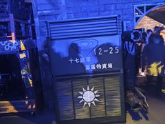 -《12·12》西安事变大型实景演出