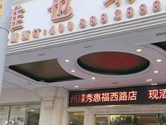 -维也纳酒店(广州惠福西上下九店)