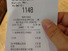 账单-肯德基(湾畔店)