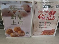 -六贤记(杭州龙湖滨江天街店)
