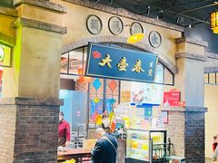 -大壶春生煎(世纪汇广场店)