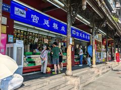 -宫廷糕点铺