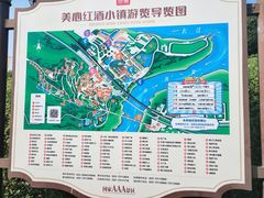 -美心红酒小镇游乐园