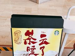 -星巴克(来福士办公楼店)