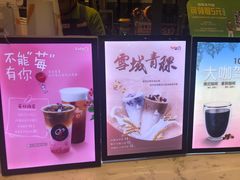 -CoCo都可(福州宝龙广场店)