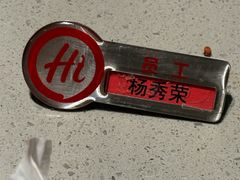 -海底捞火锅(关山保利店)