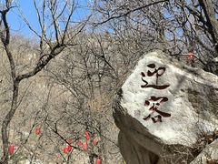 -天津盘山风景名胜区