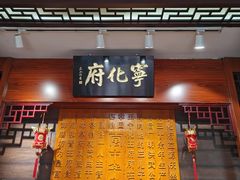 -益源庆
