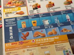 -麦当劳(北京大兴机场二层国内到达(安检外)店)