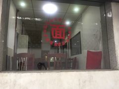 门面-原怡园面馆(拙政园店)