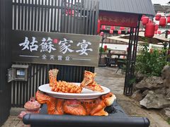 -姑苏家宴·苏帮菜·松鼠桂鱼(苏州总店)