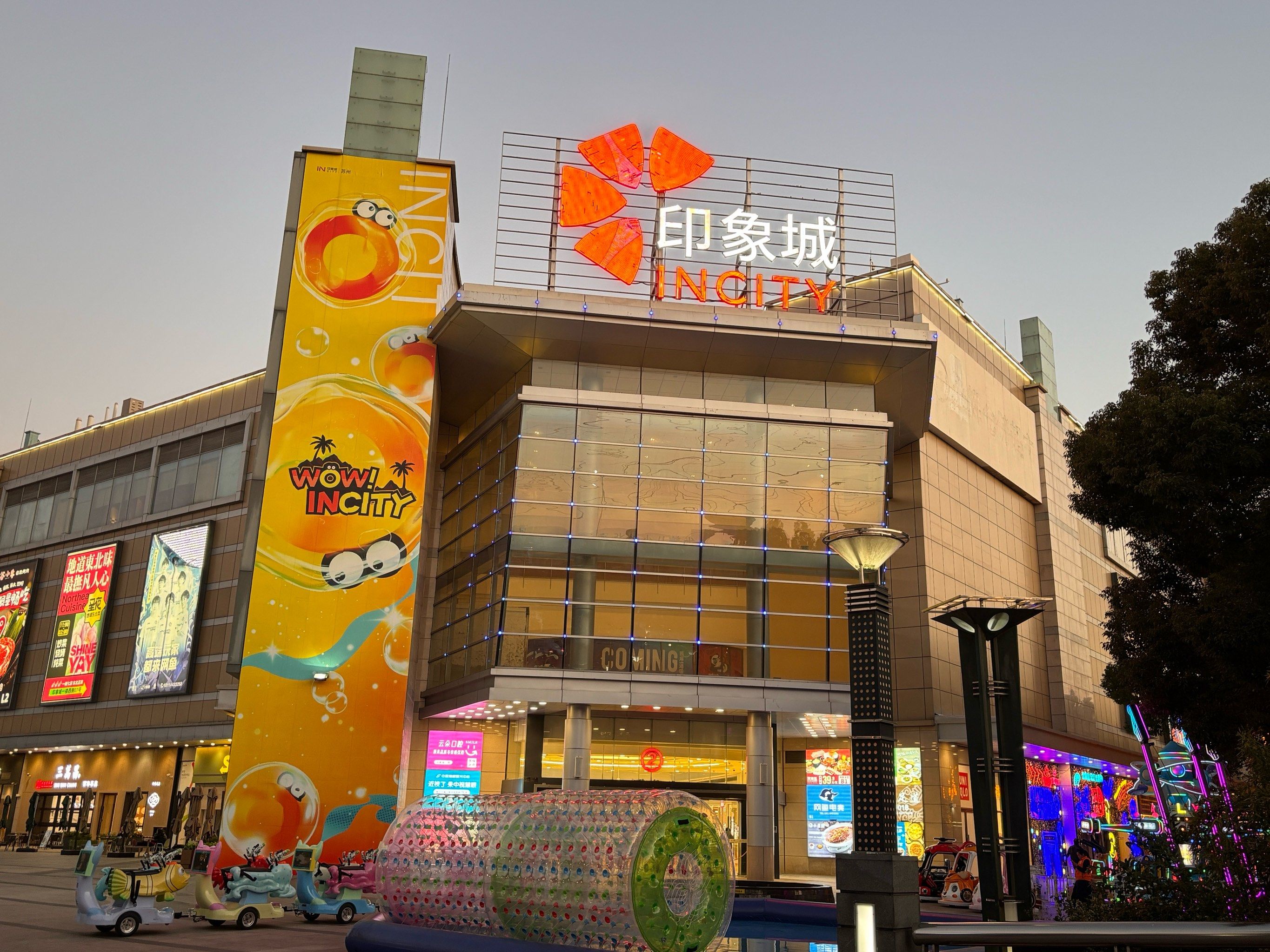 印象城的现状⁉️