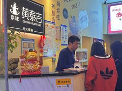 -黄泰吉拾味餐厅(江汉路店)