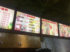 -葛师傅越南特色水果捞(建政南路总店)