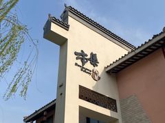 -济南方特东方神画