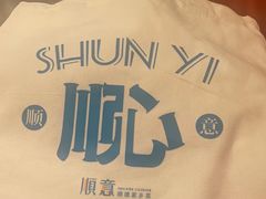 -顺意·顺德家乡菜(国际人才大厦店)