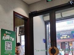-德克士(前门店)