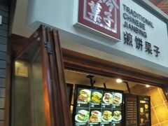 -歹街(金成店)
