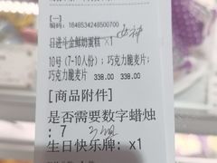 -GANSO元祖食品(信达蓝湖郡店)