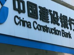 -中国建设银行(上海曹杨路支行)