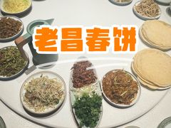 -老昌春饼(大直街店)