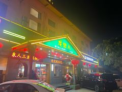 -龙泉人椰子鸡.糟粕醋.海南菜(三亚旗舰店)