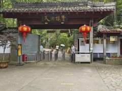 -灵栖洞天