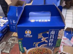 -小罗子汤店(大士院总店)