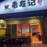 宝藏甜品店