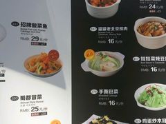 菜单-嘉和一品粥(马家堡店)