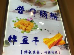 -邻悦里深夜豆浆(南头街店)