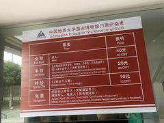 -中国地质大学逸夫博物馆
