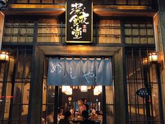 门面-本格·深夜食堂(北理工店)