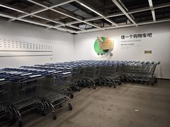 -IKEA宜家家居(南京商场)