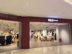 -MUJI无印良品(滨江宝龙城店)